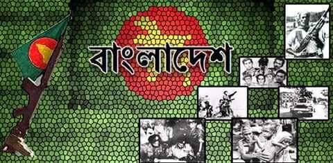 মহান স্বাধীনতা দিবস ও জাতীয় দিবস -২০২০