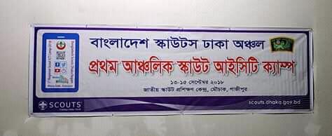 1st Regional Scout ict Camp-2018