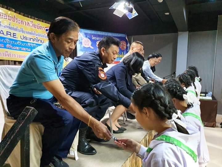  พิธีมอบประกาศนียบัตรโครงการD.A.R.E