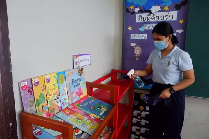 ทำความสะอาดห้องเรียน