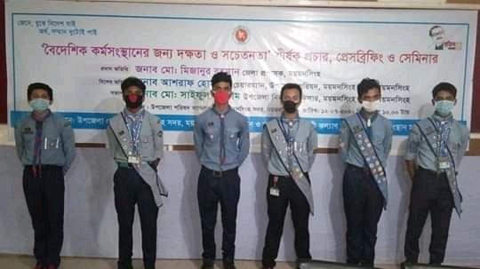 বৈদেশিক কর্মসংস্থানের জন্য দক্ষতা ও সচেতনতা শীর্ষক প্রচার, প্রেসব্রিফিং ও সেমিনার