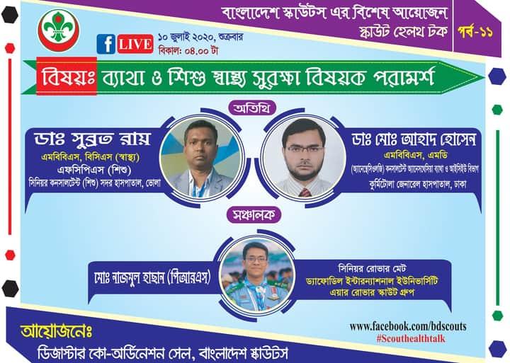 Scout Health Talk