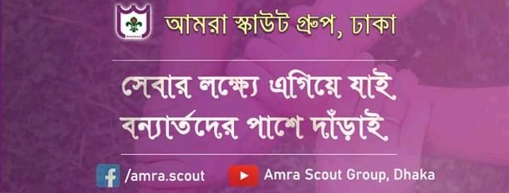 Helping the flood effected people