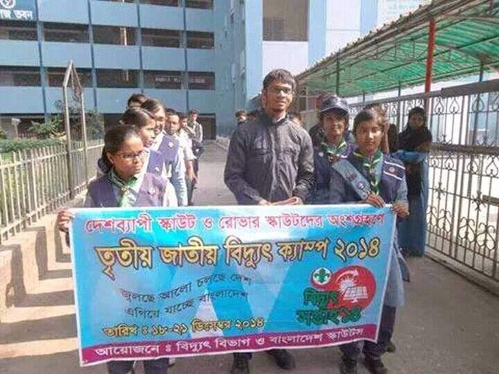 3rd National Power Camp 2014