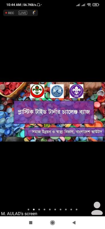প্লাষ্টিক টাইড টার্নার ব্যাজ বিষয়ক ওরিয়েন্টশন