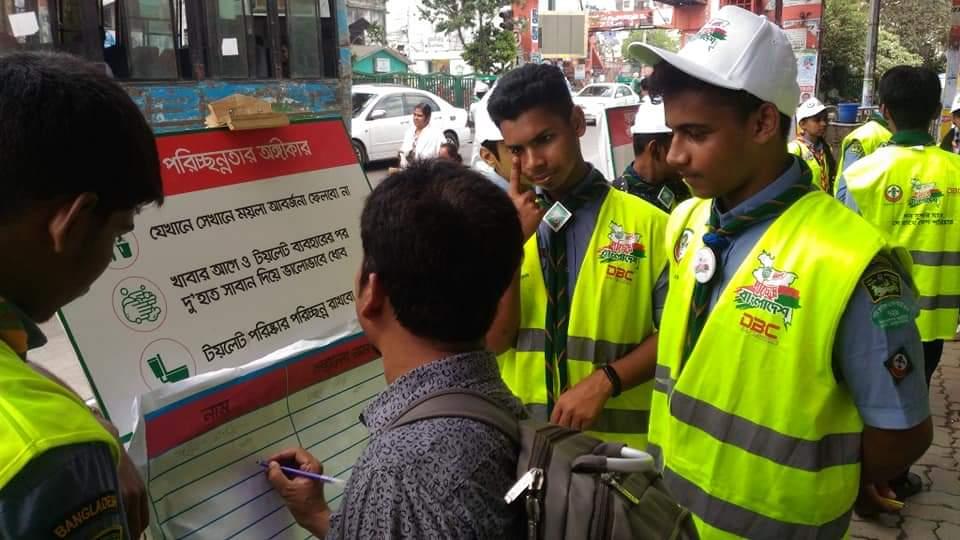 স্কাউটরা ও রোভার স্কাউটরা 