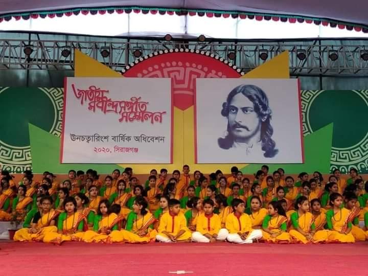 জাতীয় রবীন্দ্রসঙ্গীত সম্মেলন ২০২০ইং