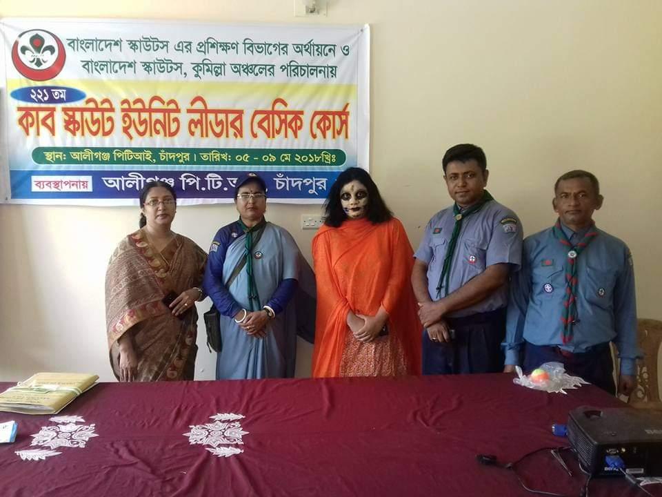 ২২১ তম কাব - স্কাউট ইউনিট লিডার বেসিক কোর্স