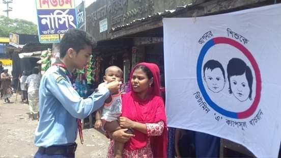 ভিটামিন-এ ক্যাপসুল ক্যাম্পেইন