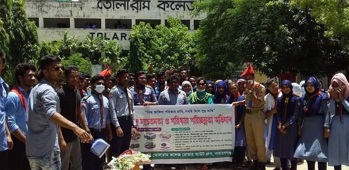 ডেঙ্গু সচেতনতা ক্যাম্পেইন ও পরিষ্কার পরিচ্ছন্নতা অভিযান