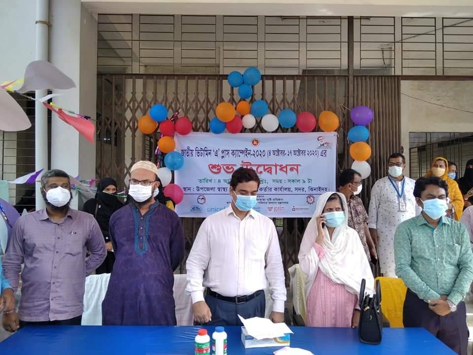 জাতীয় ভিটামিন 'এ' প্লাস ক্যাম্পেইন-২০২০