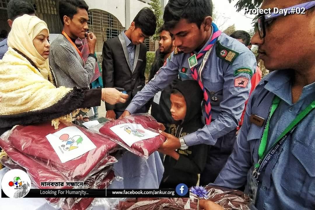 শীত বস্ত্র বিতরণ কর্মসূচি 