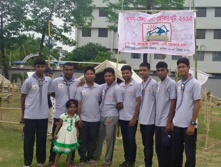 ১ম জেলা নেী রোভার মুট