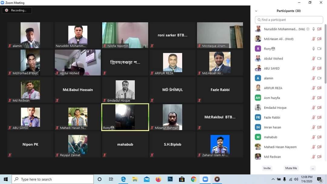 অনলাইন মিটিং