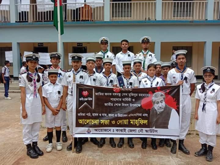 জাতীয় শোক দিবস পালন, আলোচনা সভা অ দোয়া মাহফিল-২০১৯