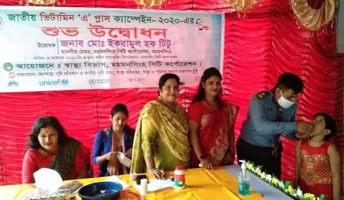 জাতীয় ভিটামিন "এ" প্লাস ক্যাম্পেইন ২০২০