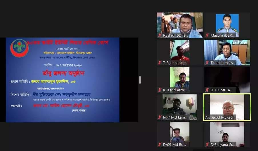 দিনাজপুর জেলা রোভারের ব্যবস্থাপনায় ৯০তম স্কাউট ইউনিট লিডার বেসিক কোর্স উদ্বোধন।