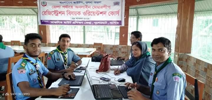 জেলা পর্যায়ে অনলাইন মেম্বারশীপ রেজিষ্ট্রেশন বিষয়ক ওরিয়েন্টেশন কোর্স