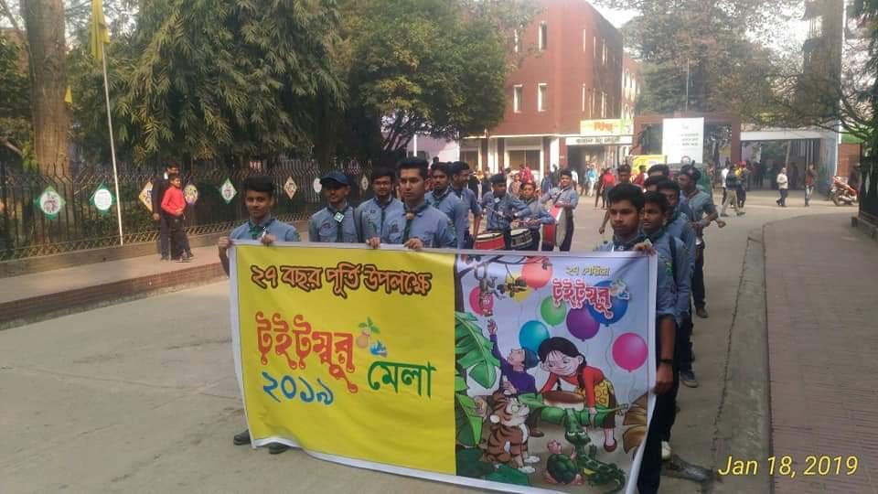 টইটুম্বুর মেলা-২০১৯