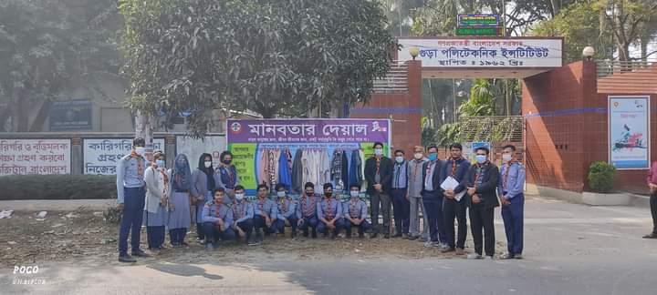 মানবতার দেয়াল 2021