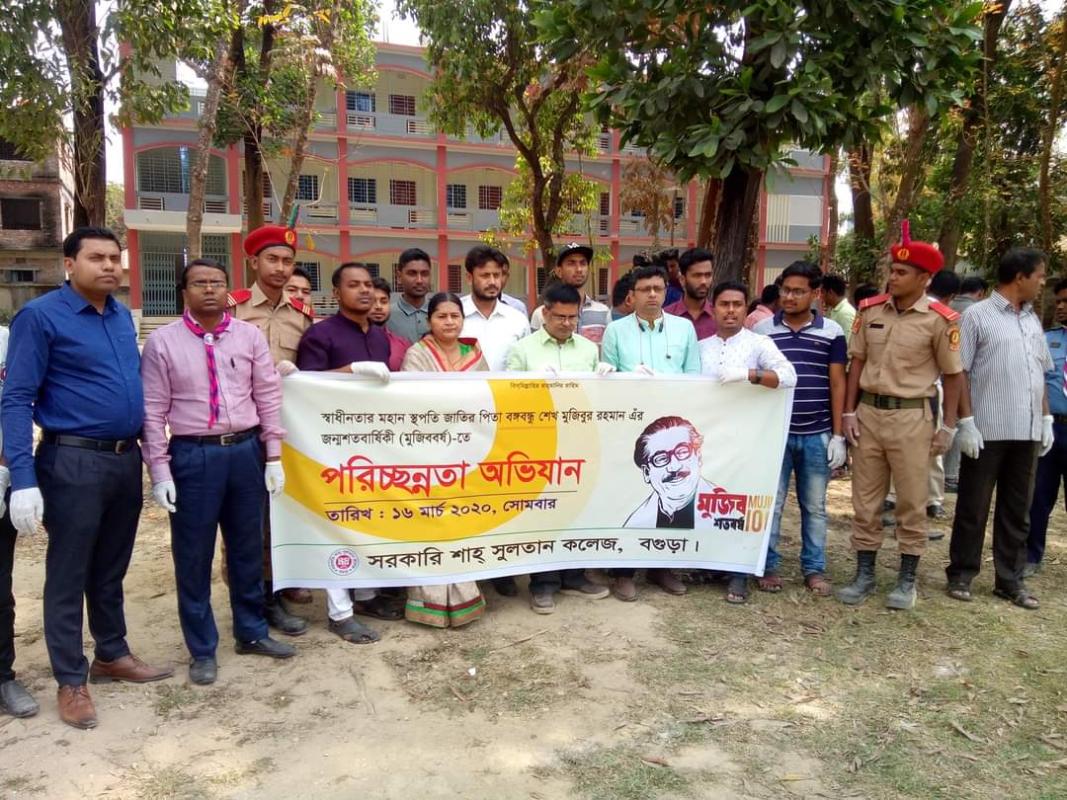 পরিচ্ছন্ন অভিজান