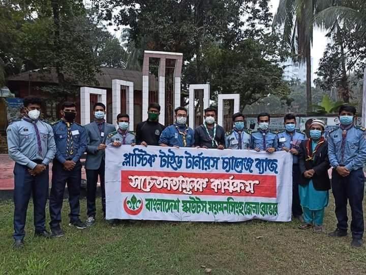 প্লাস্টিক_টাইড_টার্নার_চ্যালেঞ্জ_ব্যাজ
নেতৃত্ব পর্যায়
