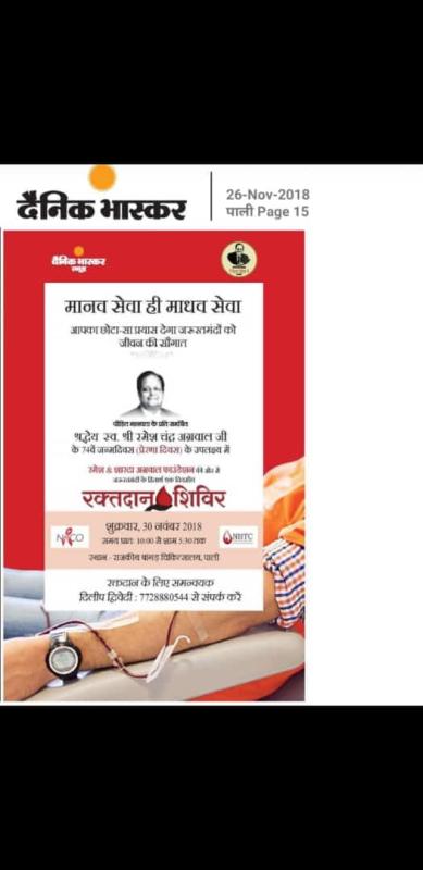 BLOOD DONATION