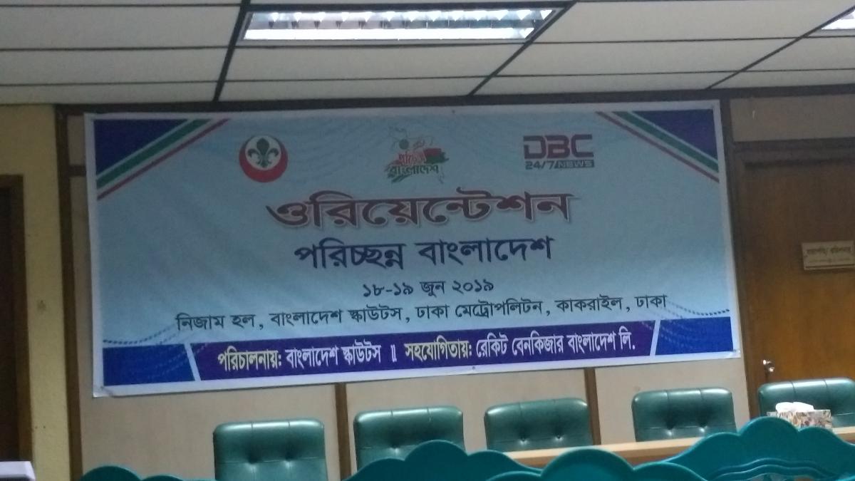 Orientation Clean Bangladesh 