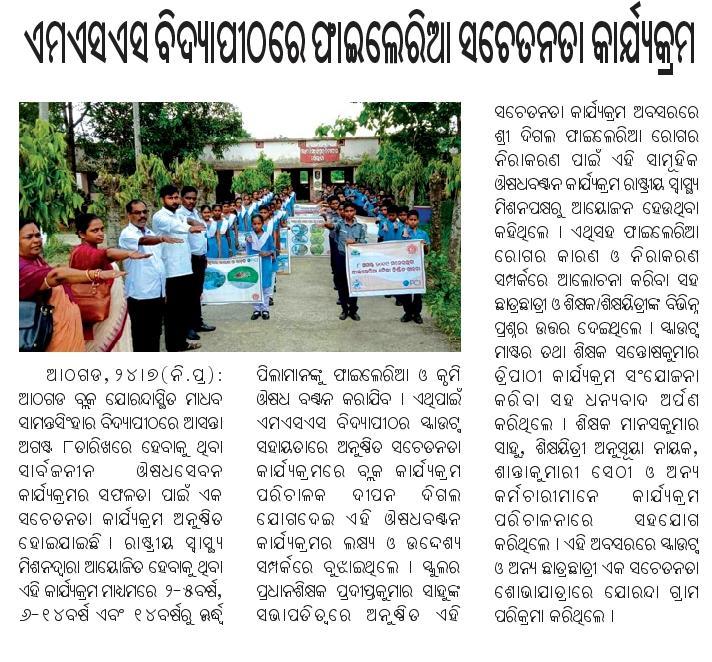 fileria Awarness programme