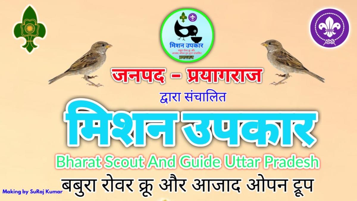 project Upkar by aazad open troup prayagraj 