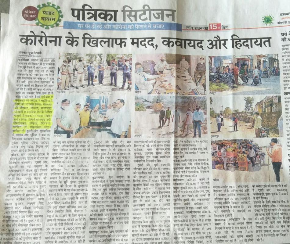 कोरोना फाइटर्स स्काउट गाइड