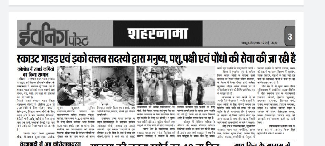  परिंडे लगाते हुए