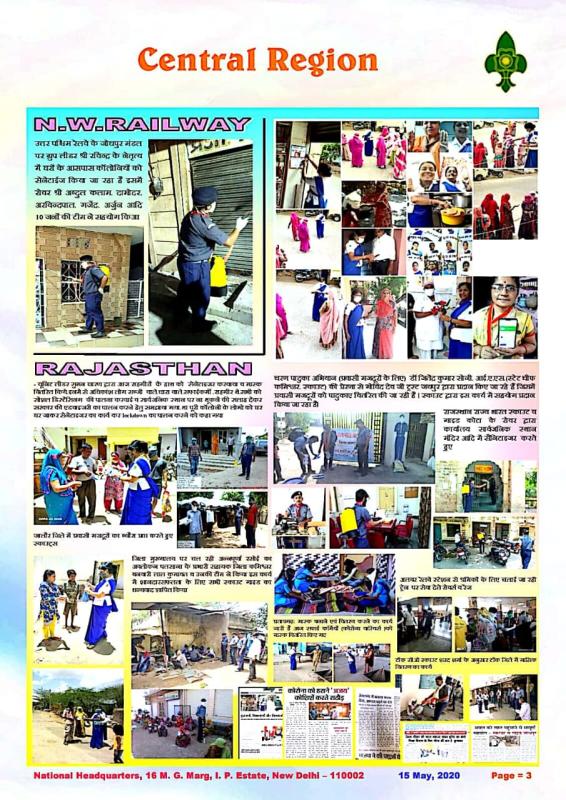 राष्ट्रीय मुख्यालय पत्रिका में कवरेज यूनिट लीडर सुमन चारण राजस्थान इंडिया