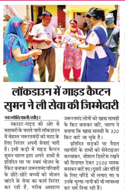 मीडिया ने सराहा कोविड 19महामारी में किये गए कार्य को