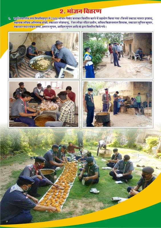  भोजन पोकेज  पैक करते हुए