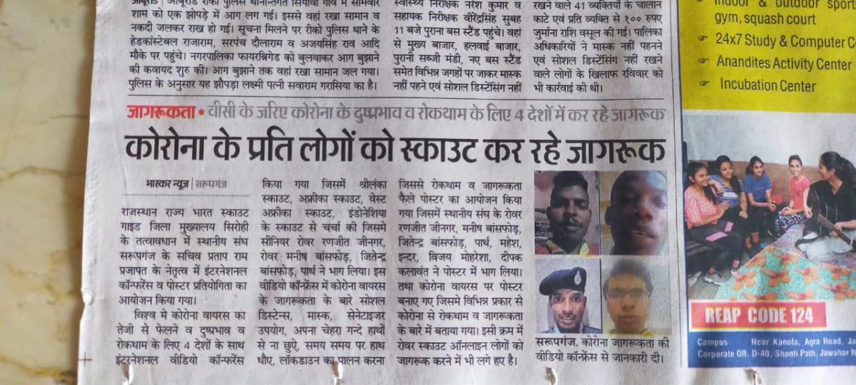 कॅरोना के प्रति जागरूकता