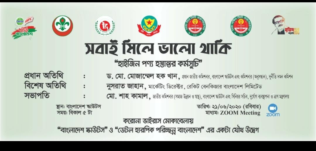 হাইজিন পণ্য হস্তান্তর কর্মসুচি