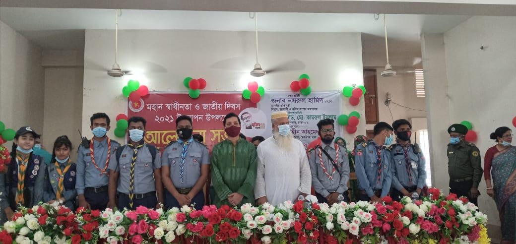 মহান স্বাধীনতা ও জাতীয় দিবস