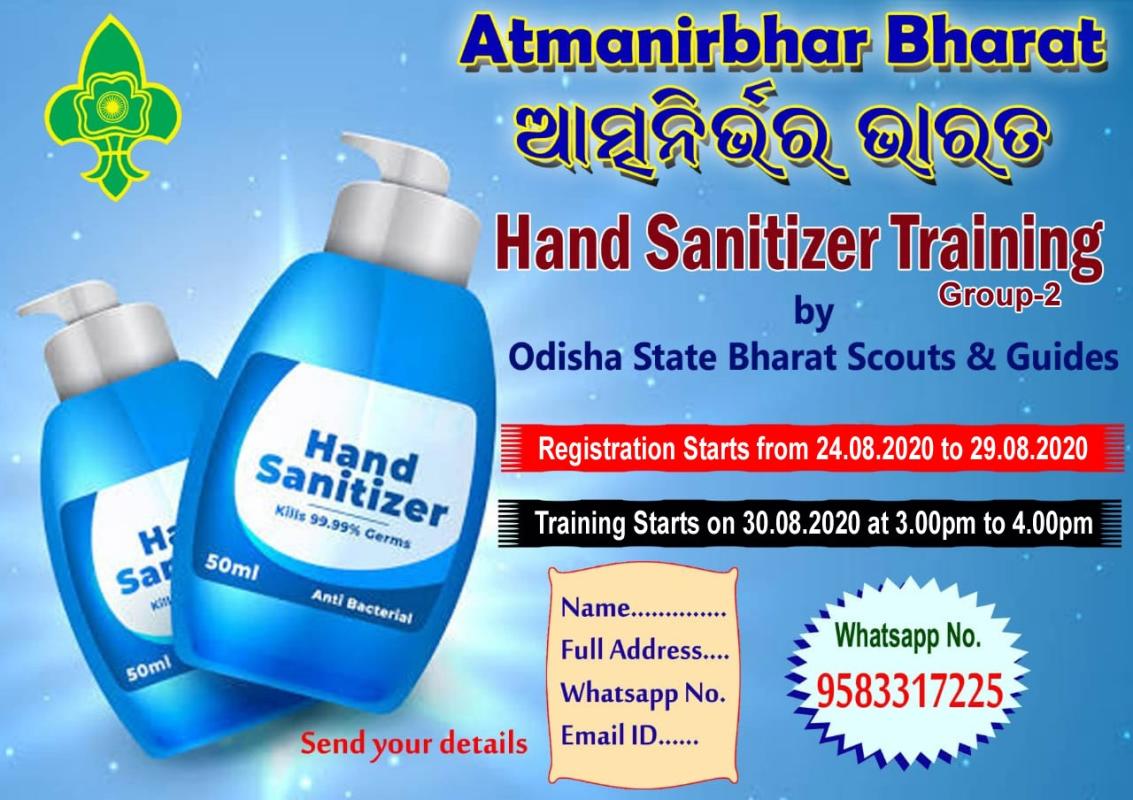 ଆତ୍ମ ନିର୍ଭର ଭାରତ 