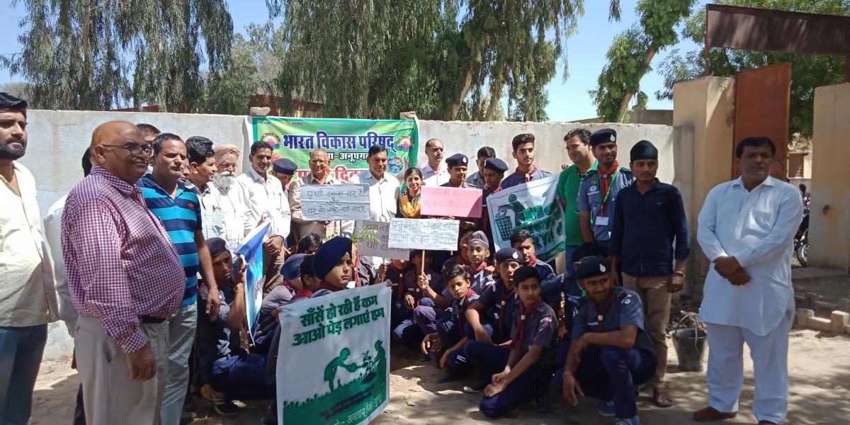 विश्व पृथ्वी दिवस