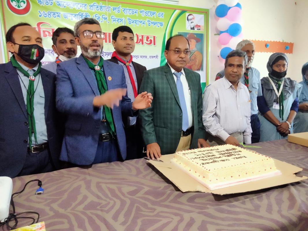 স্কাউট প্রতিষ্ঠাতা দিবস ২০২১