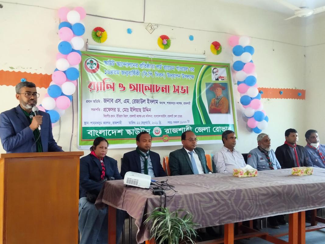 স্কাউট প্রতিষ্ঠাতা দিবস ২০২১