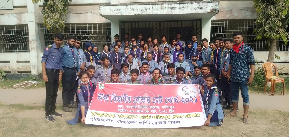 ঢাকা বিভাগীয় রোভার মেট কোর্স ২০২১