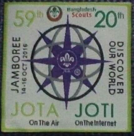 জোটা জোটি জাম্বুরী-২০১৬