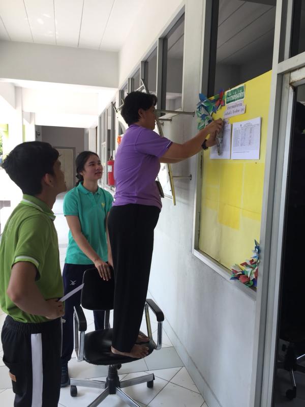 จัดบอร์ด