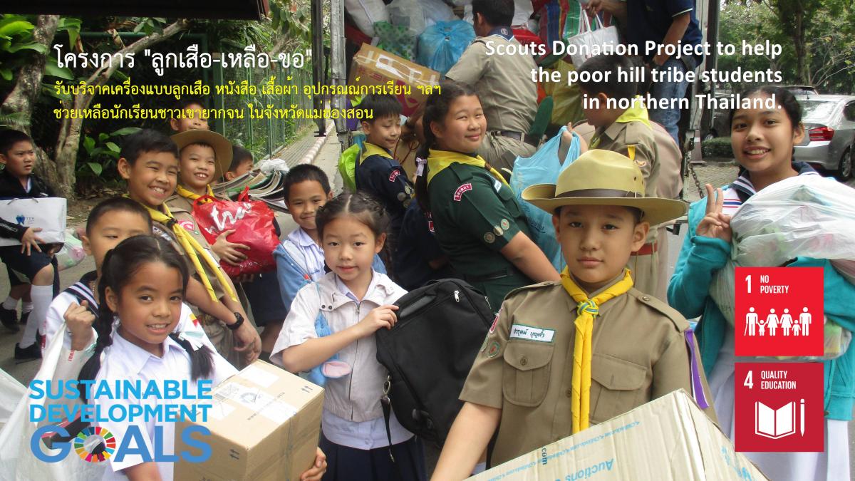 Scouts Donation Project to help the poor hill tribe students in Thailand