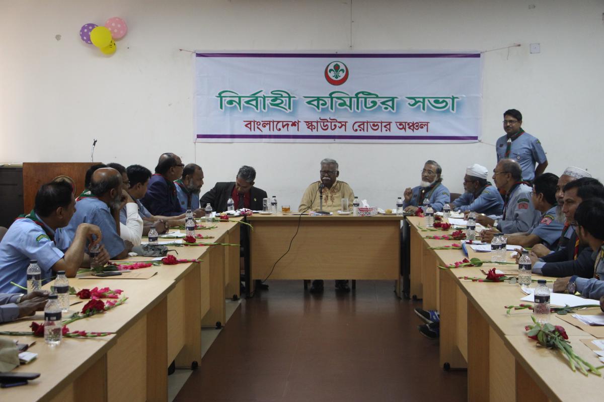 আঞ্চলিক নির্বাহী কমিটির সভা ২০১৯