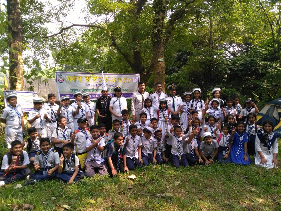 কাব হলিডে ২০১৮