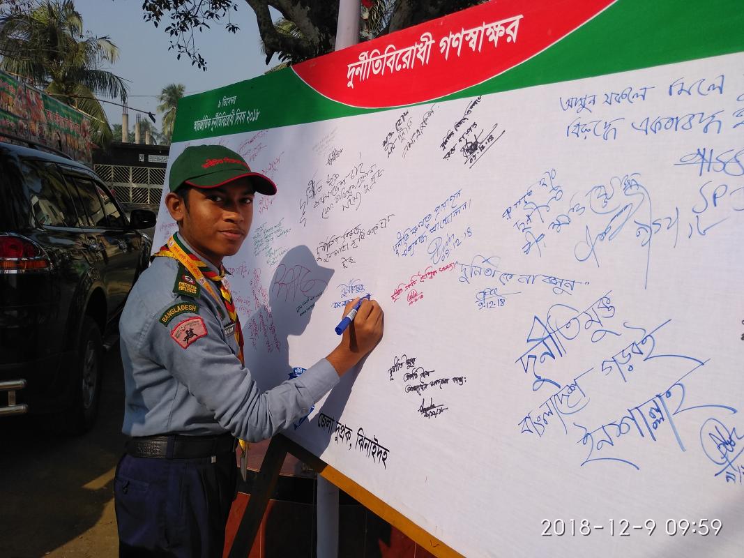 দূর্নীতিবিরোধী শোভাযাত্রা ও গণস্বাক্ষর 