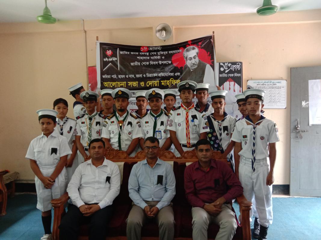 জাতীয় শোক দিবস